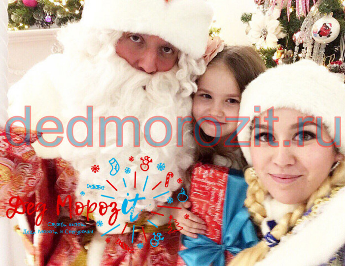Служба заказа Деда Мороза и Снегурочки «Дед Морозит». Выступления дома