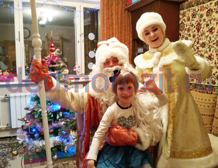 Служба заказа Деда Мороза и Снегурочки «Дед Морозит». Выступления дома