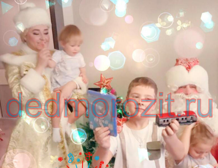 Служба заказа Деда Мороза и Снегурочки «Дед Морозит». Выступления дома