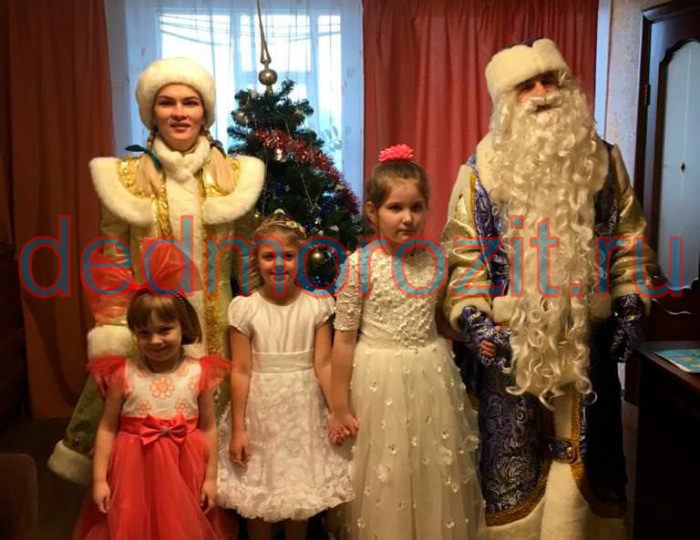 Служба заказа Деда Мороза и Снегурочки «Дед Морозит». Выступления дома