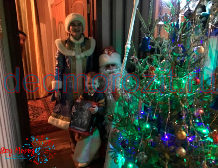 Служба заказа Деда Мороза и Снегурочки «Дед Морозит». Выступления дома