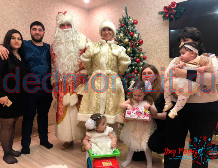 Служба заказа Деда Мороза и Снегурочки «Дед Морозит». Выступления дома
